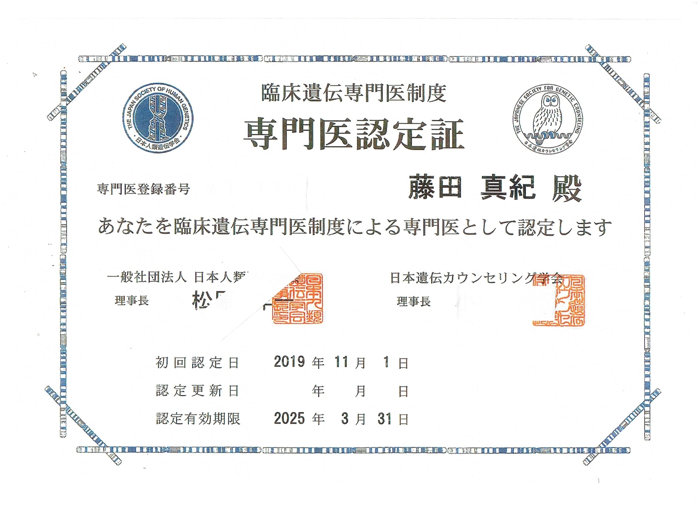 スキャン_20191225